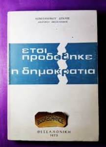 αρχείο λήψης (1)65